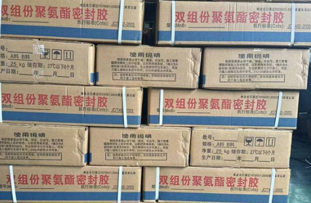 湘东聚硫密封胶